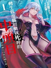 天谕动漫悬疑题材雾灯行封面图